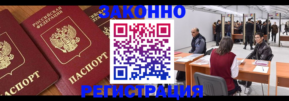 прописка регистрация в Камешково